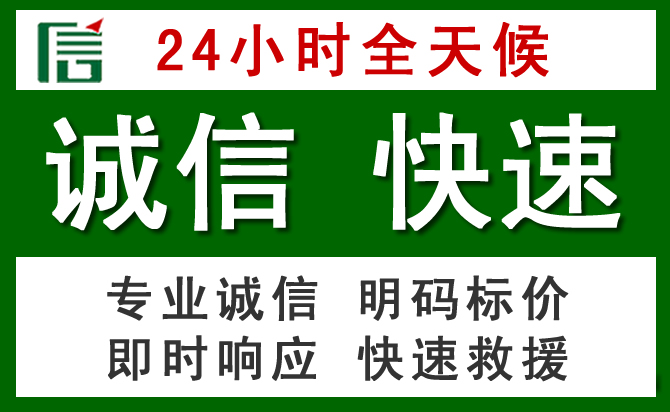 东源汽车救援